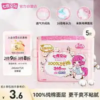 高洁丝卫生巾kotex高洁丝少女裤裤型卫生巾16条装多少钱