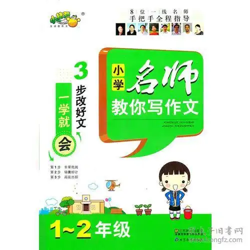 一年级小学教辅教辅教材教辅考试