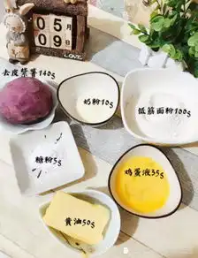 少女系美食紫薯一口酥的做法推荐给大家,简单又好吃,快学习起来