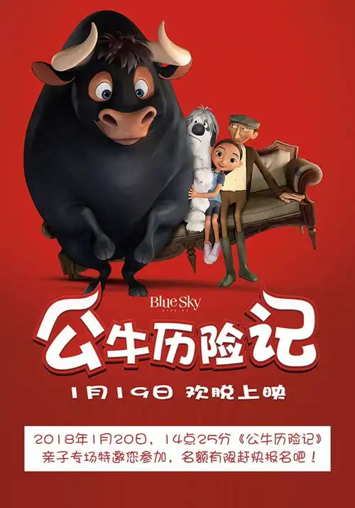 逸.活动|南湖店公牛历险记亲子专场报名中,又一部值得看的动画电影来啦!