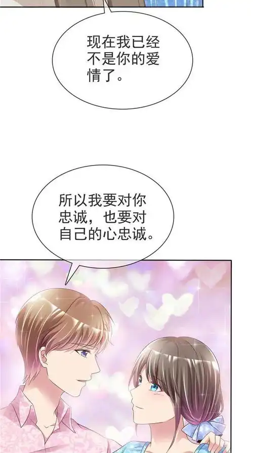 曾经的海誓山盟不过是笑话一场,原来她才是跳梁小丑...