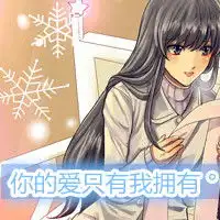 超萌的动漫qq情侣带字头像