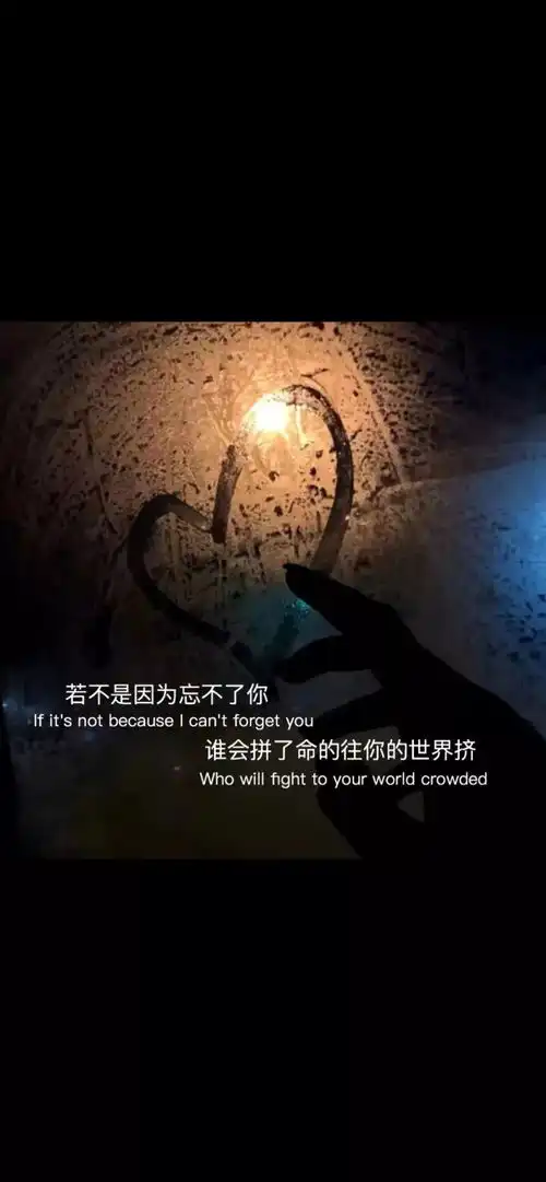 治愈系文字壁纸