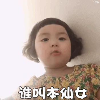 可爱萌娃系列表情包我一个人害怕,可不可以一起睡