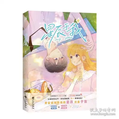星辰于我九州出版社9787522509532犬一