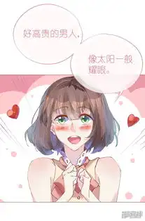 机长大人暖暖爱漫画第84话如太阳般闪耀漫客栈