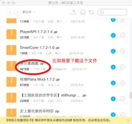 电脑扣扣上下载的文件怎么保存到桌面