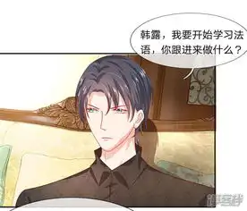 萌妻有毒冷面男神宠炸天漫画第36话漫客栈