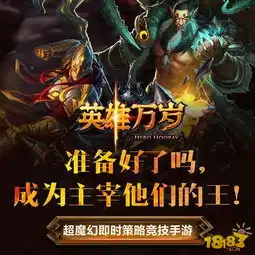 英雄万岁手游新手战斗方式独家解析及玩法详细介绍