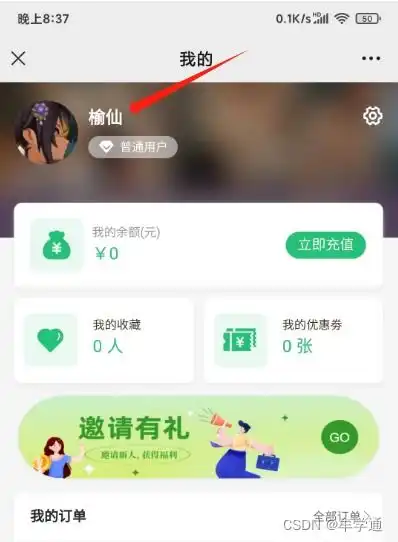 上门服务前端使用说明书