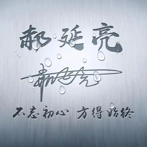 你多久没换微信头像了,超赞3d艺术签名头像,不要错过