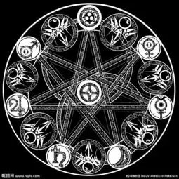 魔法阵图片