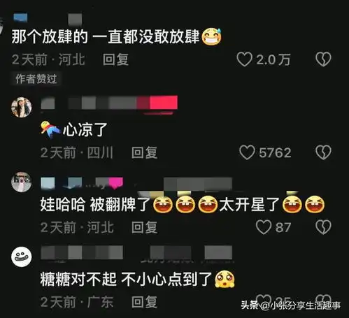 跟闺蜜在家玩皇帝游戏碰到爸妈回家多社死闺蜜不是说不会回来