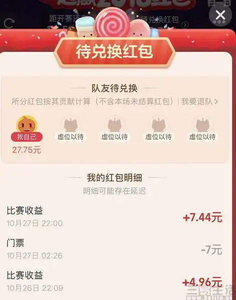 淘宝的双11小游戏,是要让用户体验鱿鱼游戏吗