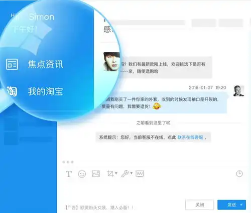 阿里旺旺mac官方下载阿里旺旺mac版最新版极光下载站