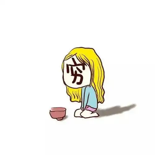 你猜,又忙又穷的人靠什么生活