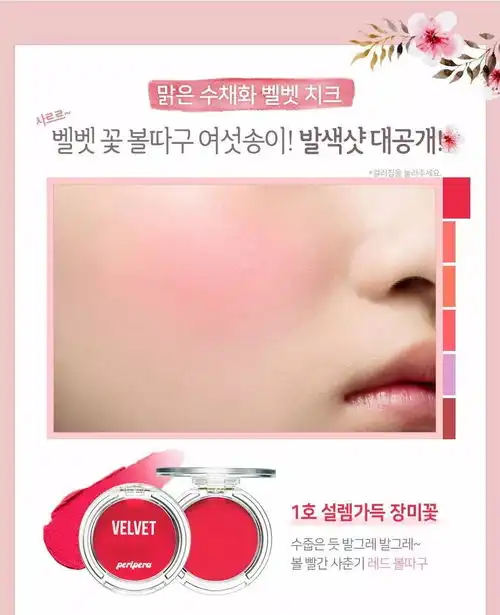 干货韩系膏状腮红集合