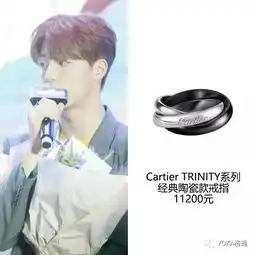 糖果系男孩陈立农戴的蒂芙尼卡地亚首饰回收都有点甜