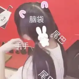 筱崽超甜系女头因为高攀不起qq女生头像我要个性网