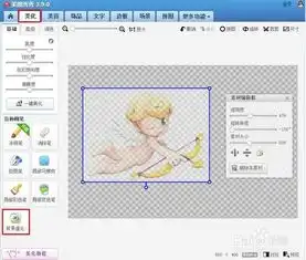 美图秀秀透明度在哪