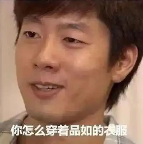 头像渣男系列洪世贤