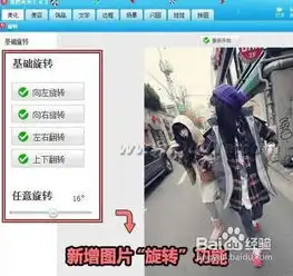 头像转卡通美图秀秀旋转