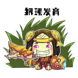 王者荣耀卡通头像鲁班英
