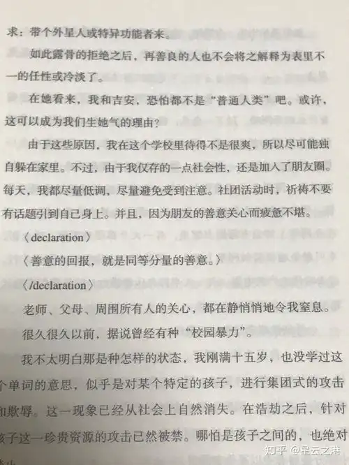 如何看待轻小说凉宫春日系列