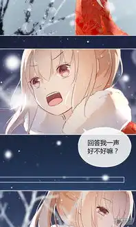 我的猫仙大人漫画序章与白色精灵的相遇漫客栈