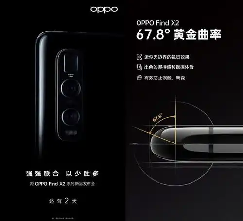 oppo副总裁沈义人在线科普手机工业findx2系列值得期待