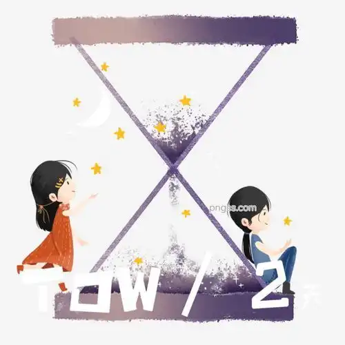 倒计时沙漏男孩女孩卡通数字2图片大小2000x2000px图片尺寸1.84mb来自png搜索网pngss.com免费免扣png素材下载壁纸插画倒计时风景卡通画风卡通手绘男生女生系列暖色系清新风格人物数字童话风云朵
