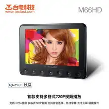 台电c5208gmp3产品图片7