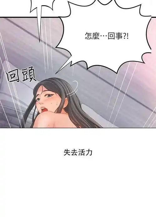 关键时刻就软,姐姐给弟弟实战教学漫画