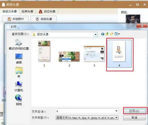 qq昵称和头像