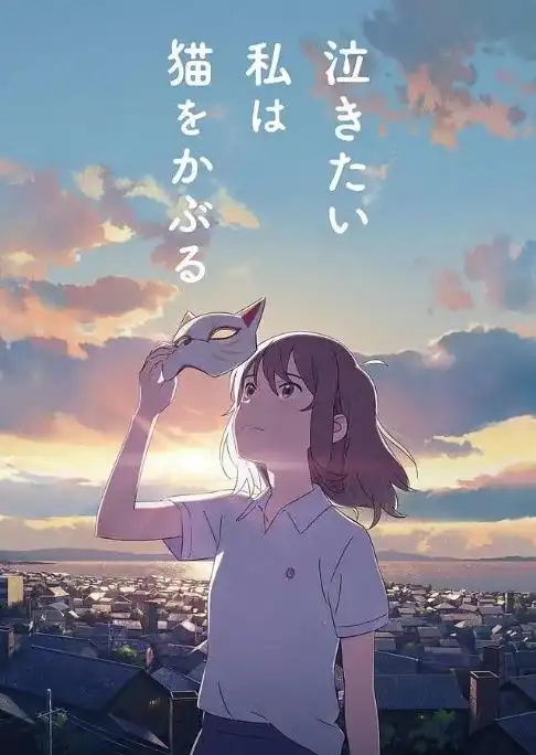 美少女追爱化身猫咪又一部轻甜治愈系动画来了