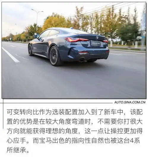 彰显个性的好选择试全新一代宝马4系