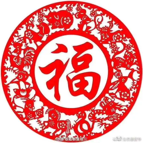 福字我给你收集好了快来扫一扫14个福字