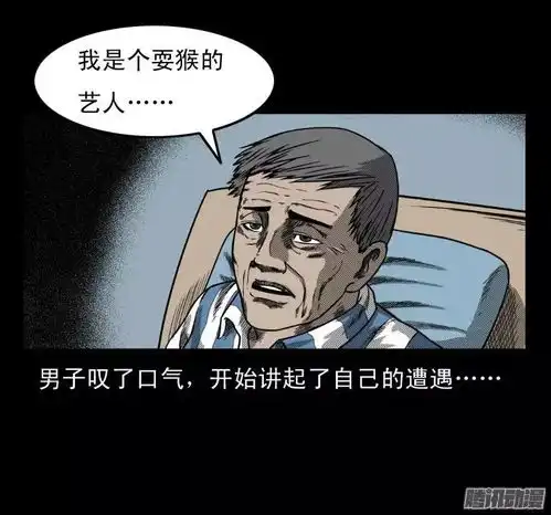 恐怖漫画耍猴,为主人复仇的猴子