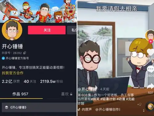 多个千万级账号诞生,花样百出的动漫内容在抖音迎来加速期