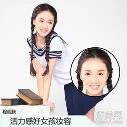 萌系头像一人妆容