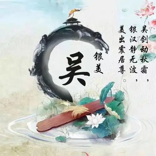 用你的名字做微信头像,超好看古风姓氏头像,快来带走换上吧