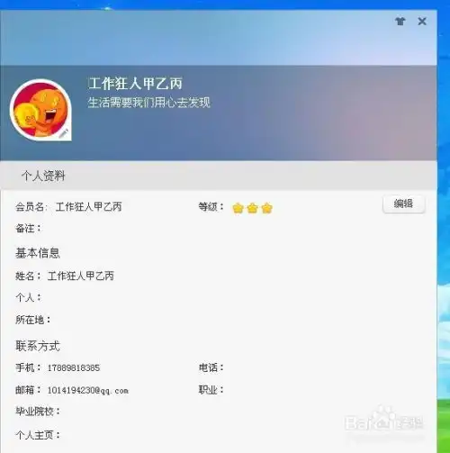 如何在阿里旺旺更换头像