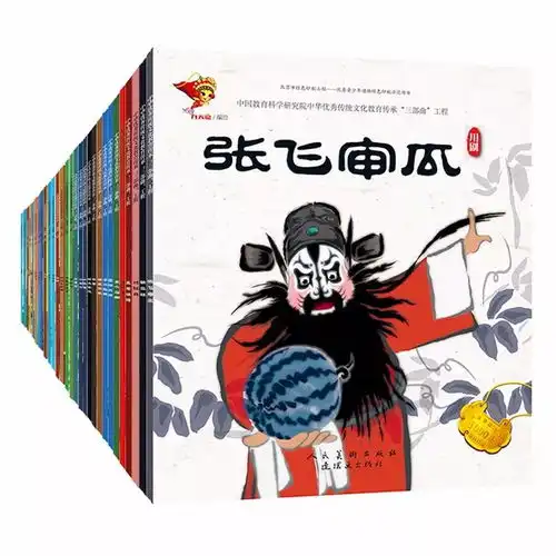 能看能听能唱能读的中国戏曲动画故事绘本人美社童书博览会精彩活动回顾