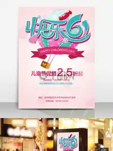 图片免费下载可爱卡通促销海报素材可爱卡通促销海报模板千图网