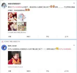 只因一个预告,元气少女缘结神上微博热搜