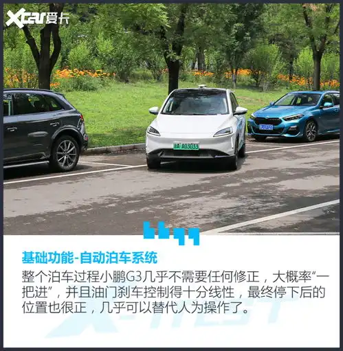 低配版表现也还不错测小鹏xpilot2.5