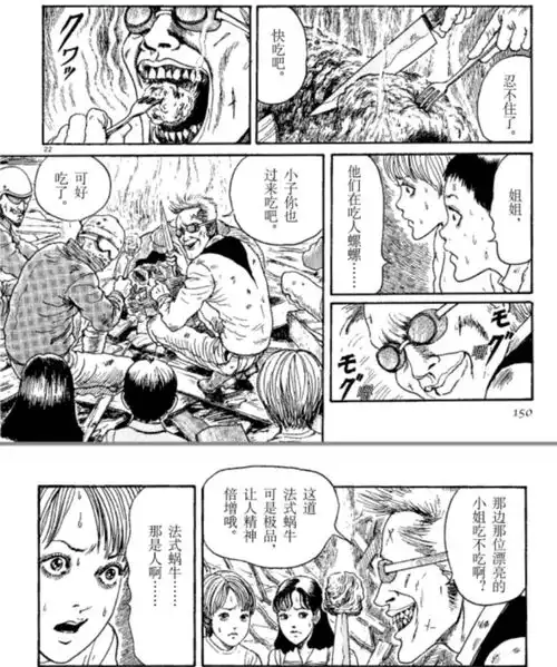 伊藤润二经典漫画旋涡正式引进,曾是一代人的噩梦