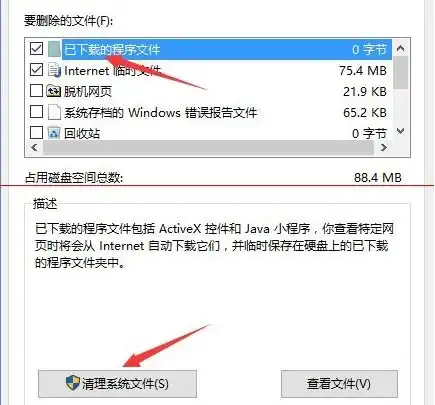 win10的旧版系统缓存要不要删除