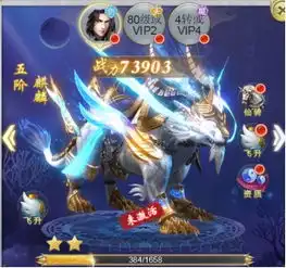 纵剑仙界坐骑系统