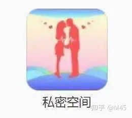 下载了一款名叫私密空间的app我的好友通讯录被盗取